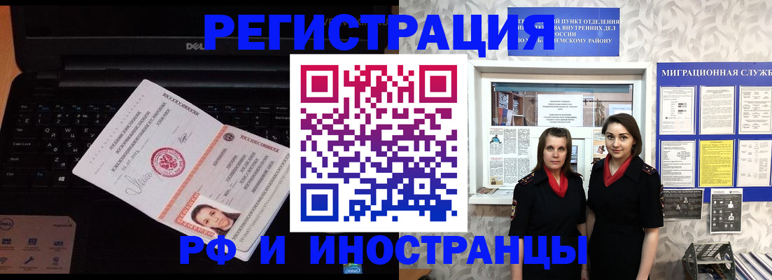 временная регистрация госуслуги в Нижнекамске