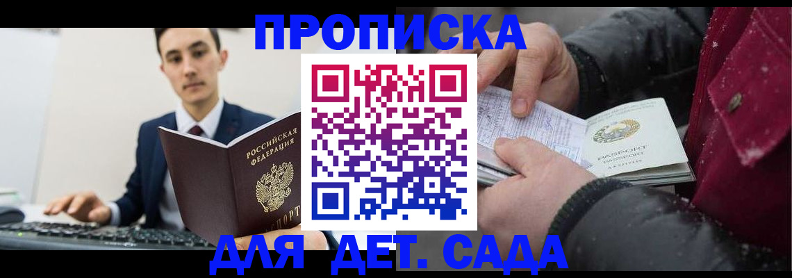 временная прописка в Нижнекамске