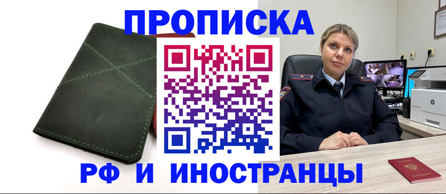 временная регистрация поиск в Нижнекамске