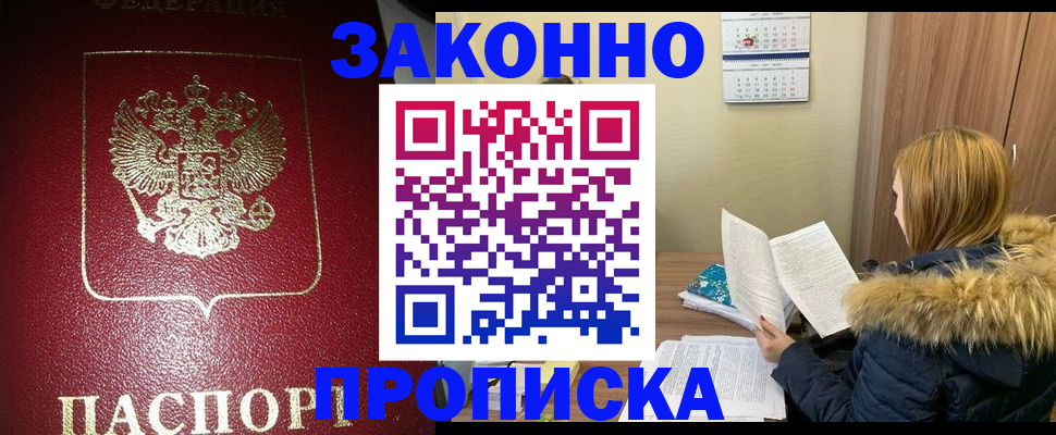 временная регистрация купить в Нижнекамске
