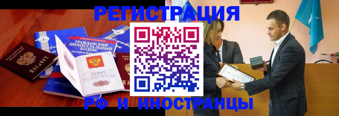 прописка 2025 в Нижнекамске